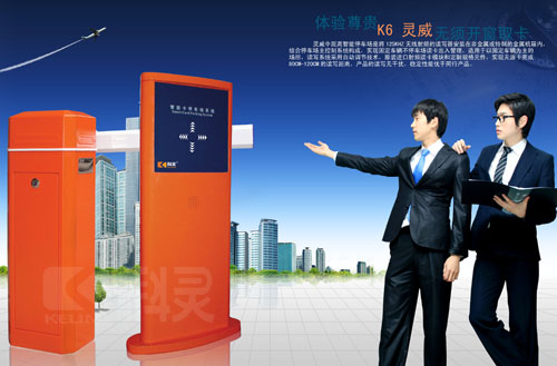 中距离读卡蓝牙停车场
