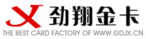广东劲翔金卡公司