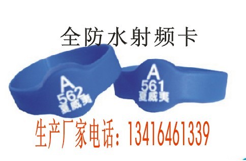 桑拿浴场防水手腕表卡