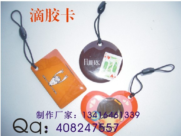 生产滴胶异形IC卡