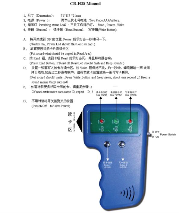 ID卡拷贝机 ID卡复制机