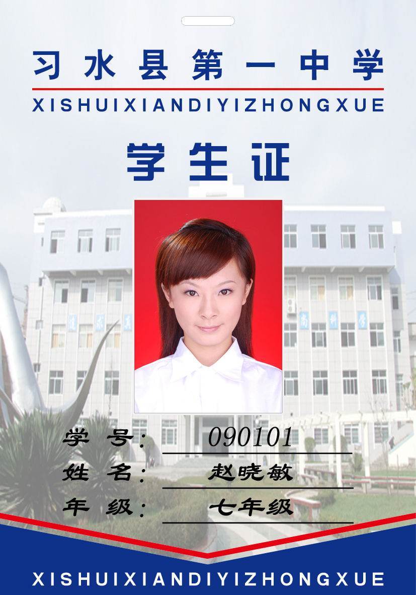 校园卡,校园卡制作