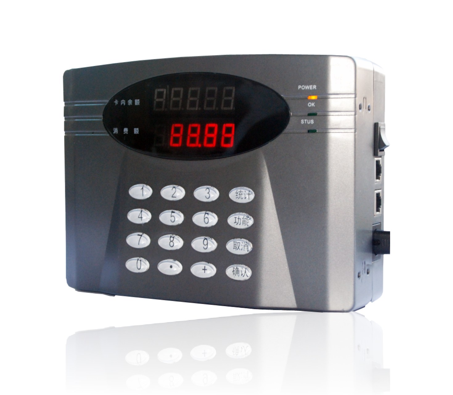 IC充值机YKT-500CZ