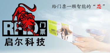 广州市启尔电子科技有限公司