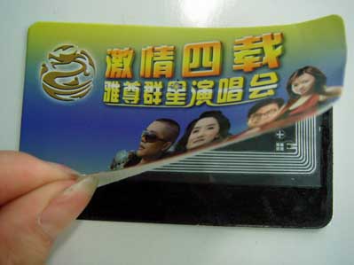 防伪门票、智能门票