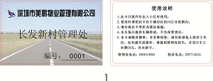 NXP Ultralight bfrdmc卡