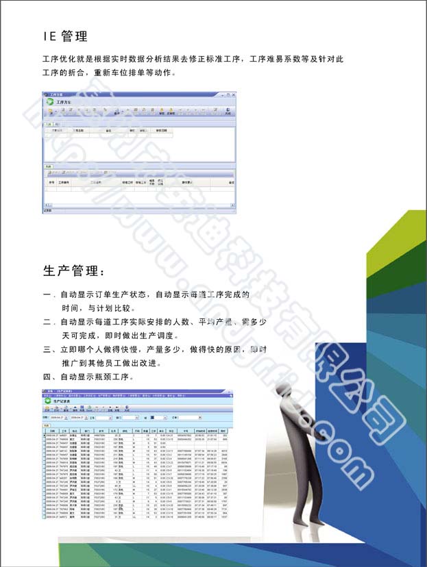 bfrdmc制衣管理系统