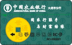 非接触IC卡