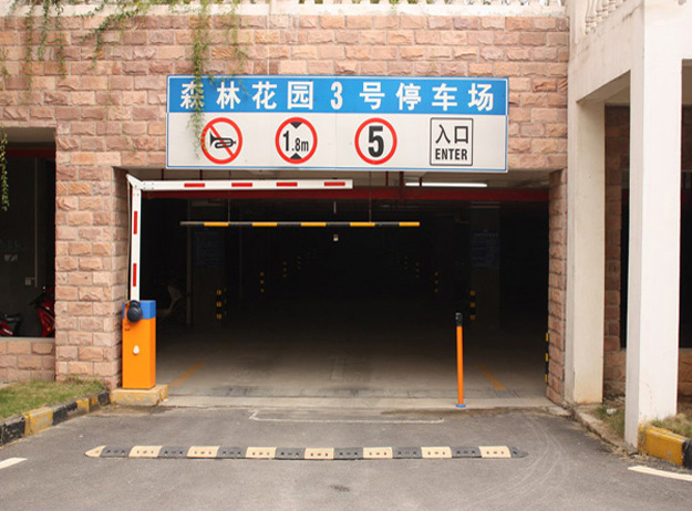 停车场收费管理系统