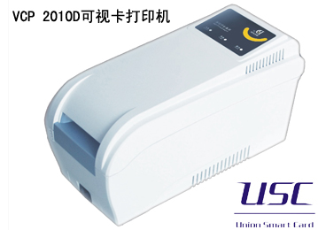 2010D可视卡打印机