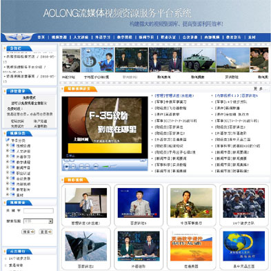 奥龙资源应用管理系统