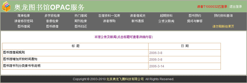 奥龙业务自动化系统