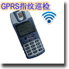 GPRS指纹巡检系统
