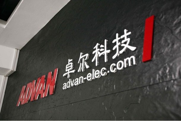 深圳市卓尔科技有限公司