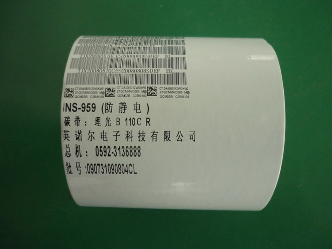 耐高温防静电材料