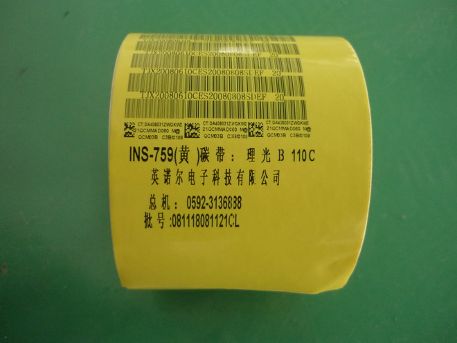 耐高温材料