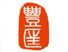 丰匡电子科技有限公司