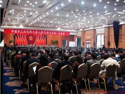 会议报到系统
