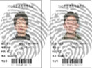 指纹考试管理系统
