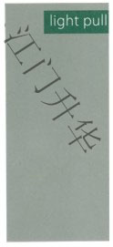 bfrdmc超高频UHF 服饰吊牌