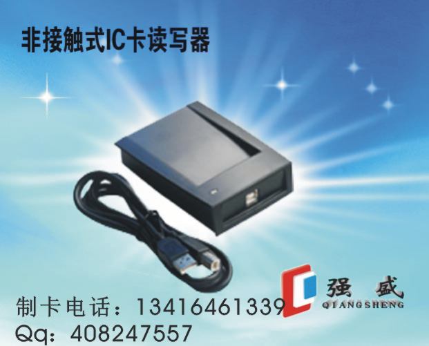 M1射频卡读写器