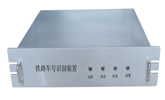 铁路车号识别系统2