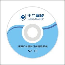 IC卡病人订餐系统 招代理