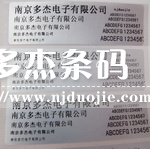 南京银色不干胶标签