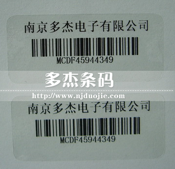 南京透明不干胶标签