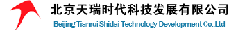 北京天瑞时代科技发展有限公司