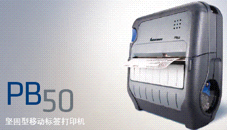 易腾迈(Intermec)PB50便携式打印机