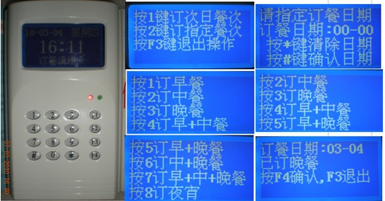 中山JBC7300订餐机