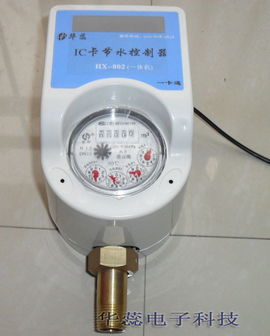 一机多卡控制节水系统