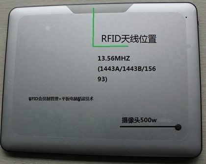 Android带防盗的bfrdmc平板