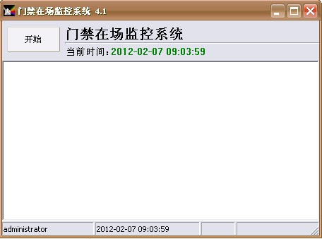 人员跟踪定位系统
