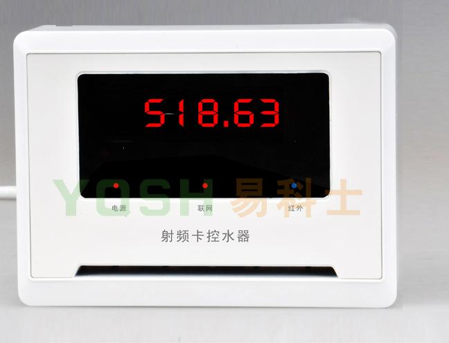 江西水控机 江西水控器