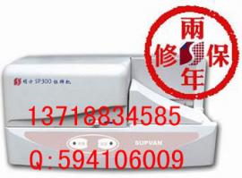 硕方标牌机SP300