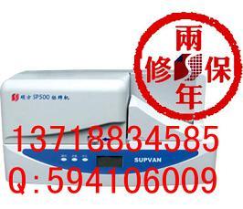 硕方电缆标牌印字机