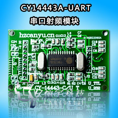 UART-ic读写器