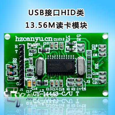 usb接口ic读卡模块