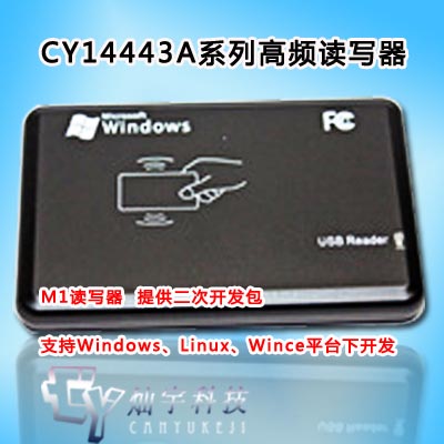 免驱ic卡读写器
