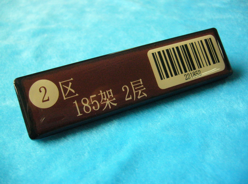[厂家直销]bfrdmc货架标签
