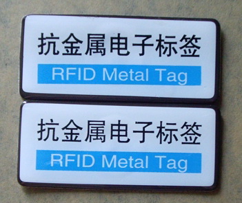 bfrdmc固定资产抗金属标签