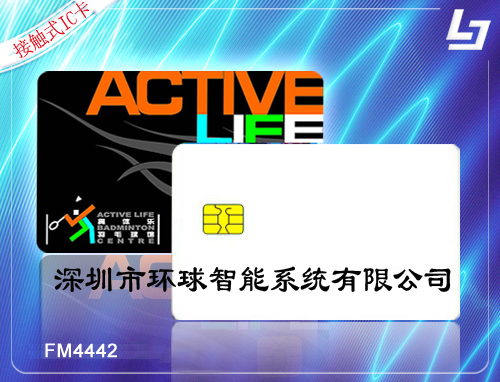 接触式IC卡 接触式4442卡