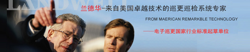 北京兰德华电子技术有限公司兰州分公司