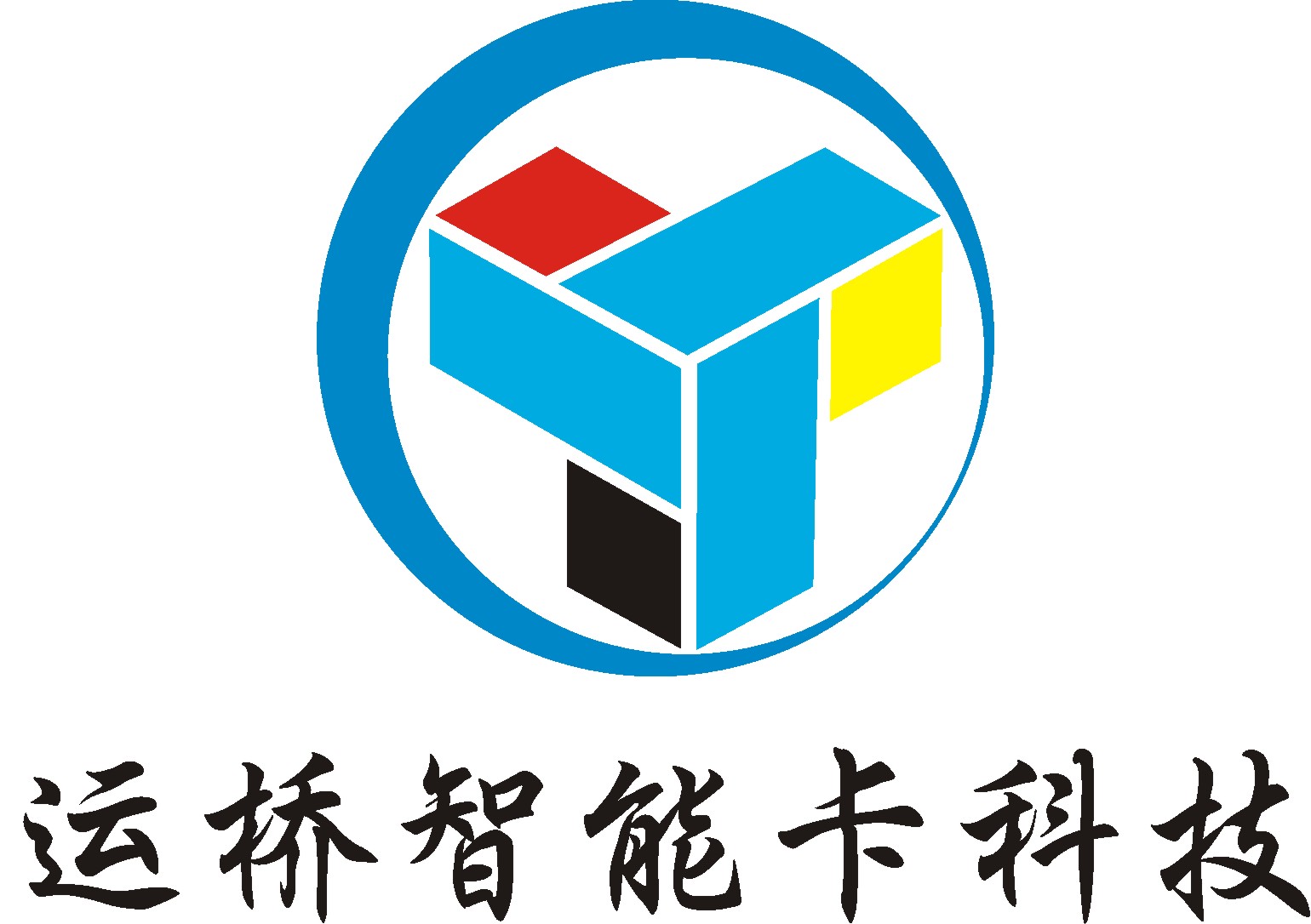 深圳运桥智能卡科技有限公司
