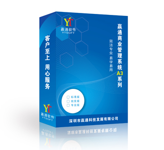 赢通咖啡店管理软件
