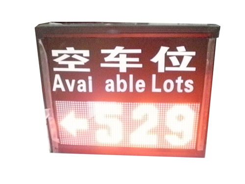 停车场引导系统-50个车位