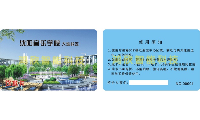 校园卡、学生卡