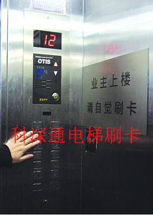 电梯刷卡限时 电梯扣次